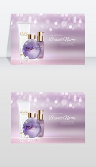 優(yōu)雅綻放 EPS格式化妝品雜志廣告設計指南